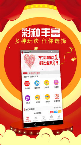 双色球软件下载指南，轻松掌握彩票资讯与投注技巧