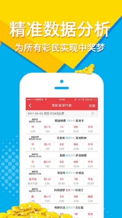体彩排列三试机号30期查询——彩票背后的科技与秘密