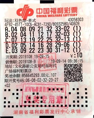 揭秘2020年070期双色球开奖结果，幸运与梦想的交汇点