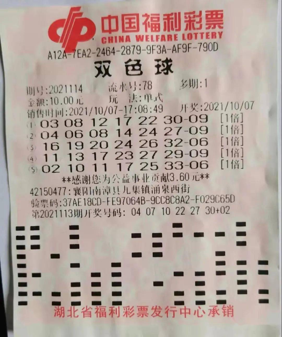 揭秘2018年双色球开奖结果——一场亿万人的盛宴