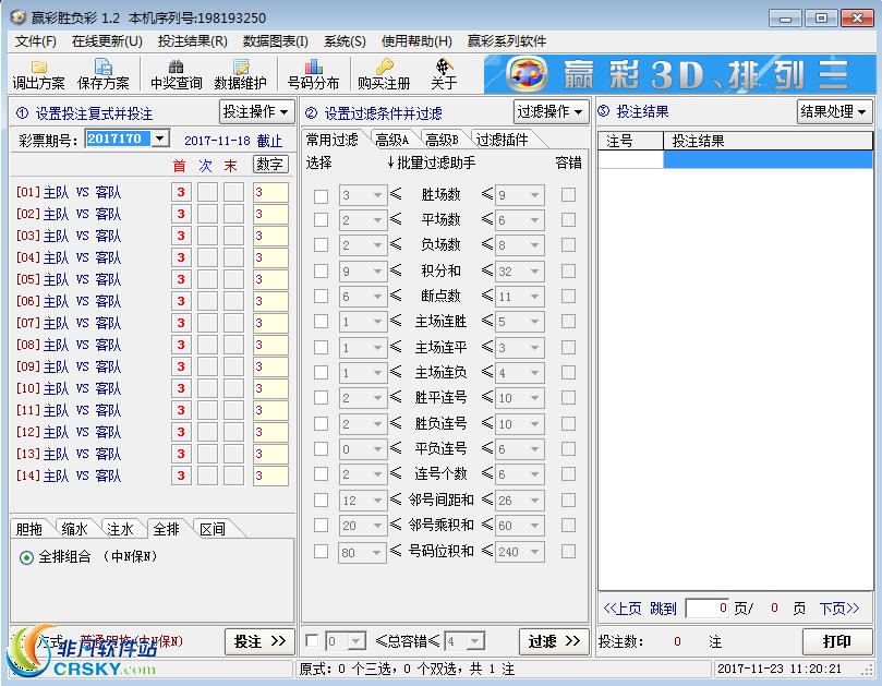 足彩胜负