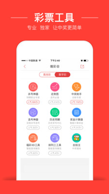 唯彩双色球预测，探索彩票世界的奥秘与策略
