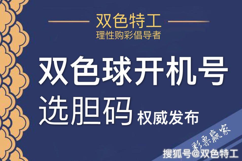 家彩网双色球开机号今天，探索彩票背后的故事与希望