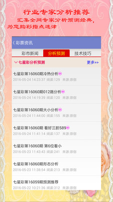 探索2019福彩3D天中图库，数据与策略的双重解读