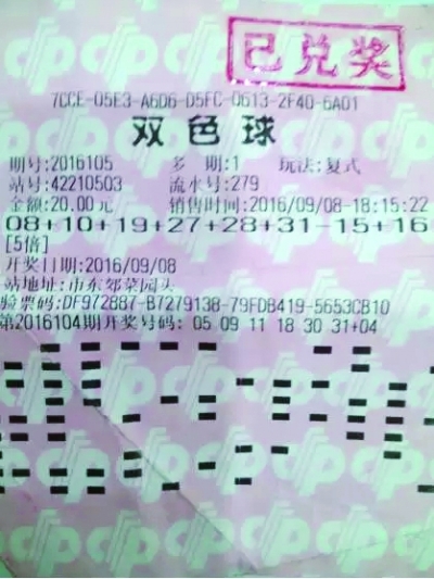 双色球2013069期的奇迹与故事