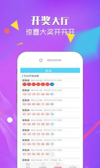 天津福彩快乐开奖结果——福彩背后的故事与期待