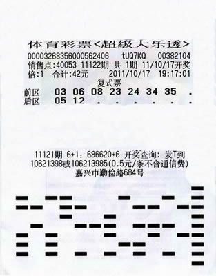 中国彩票体育大乐透开奖结果，梦想与希望的交织