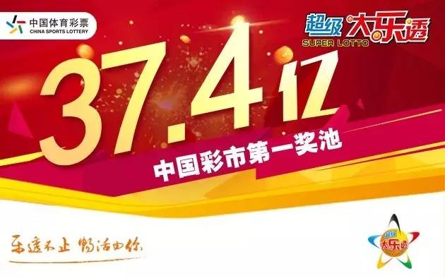 广东体育彩票36选7开奖结果，激情与期待的交汇点