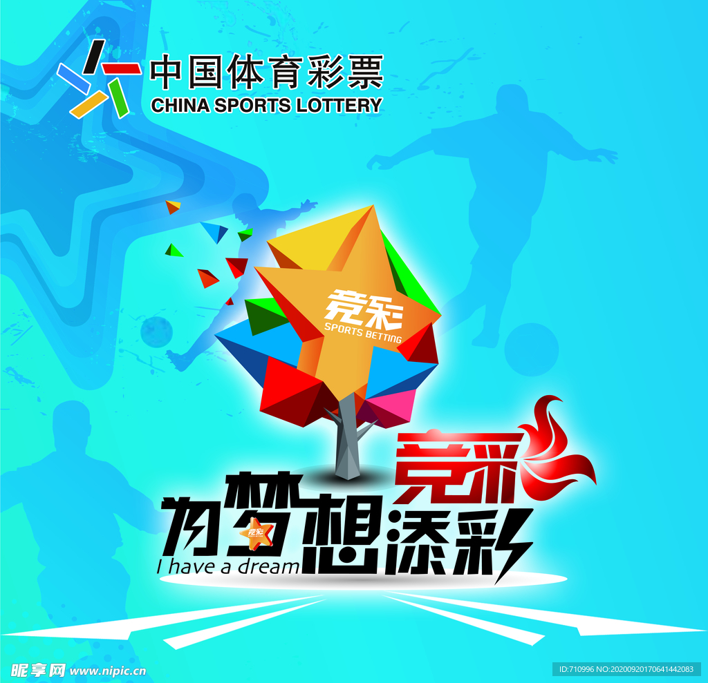 体育福利彩票，连接公益与梦想的纽带