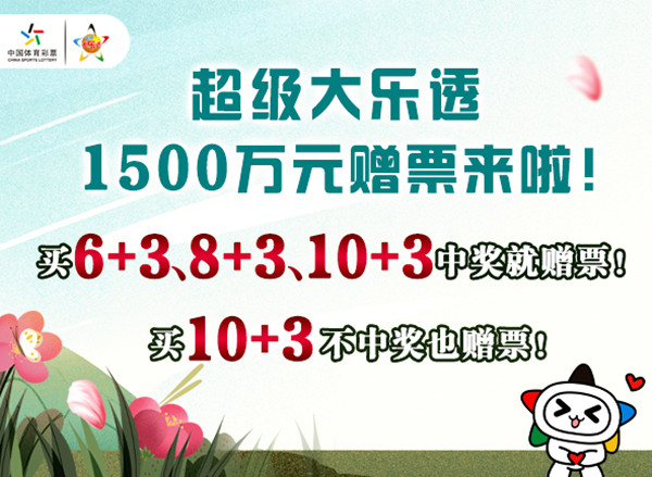 超级大乐透综合版新版，全新体验，无限可能