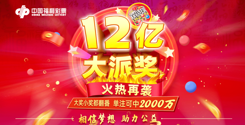 南粤风采双色球开奖，梦想与希望的舞台