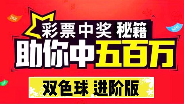 乐彩网双色球模拟选号，探索数字组合的乐趣与策略