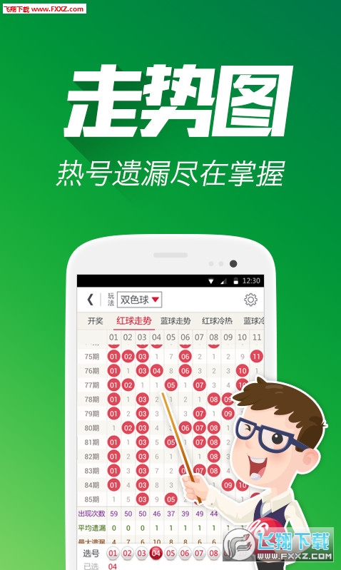 福利彩票手机版下载——轻松购彩，尽在掌握