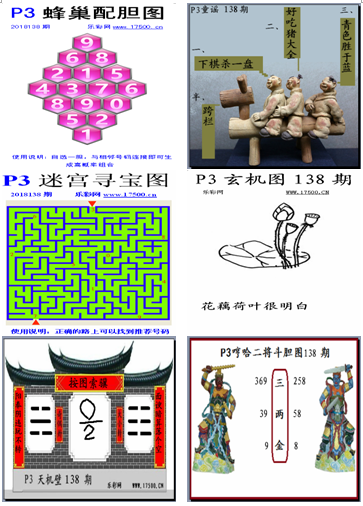 福彩3D字谜画谜图谜总汇——探索彩票世界的神秘魅力