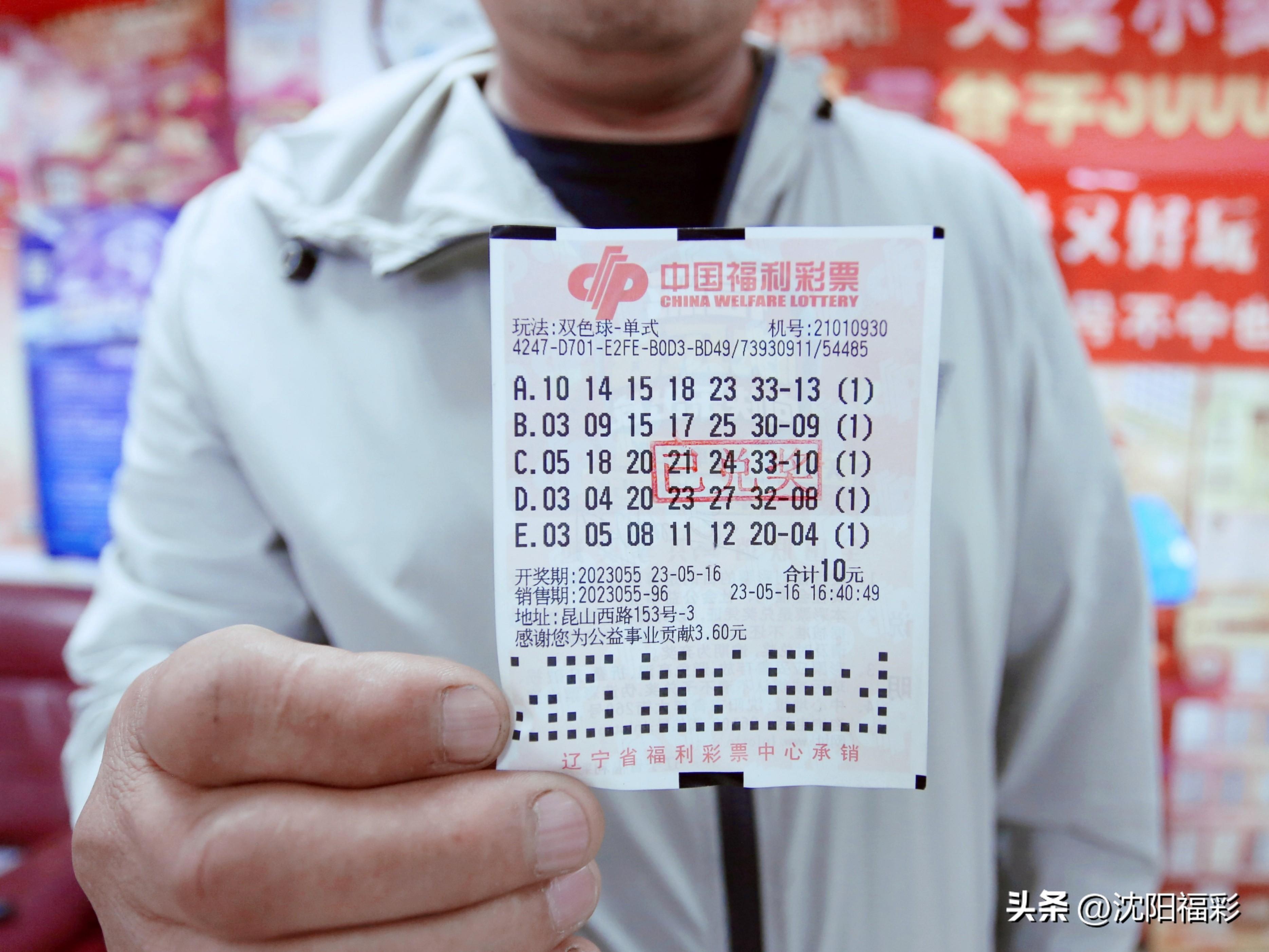 揭秘彩票背后的秘密，关于三月九日双色球的神秘开奖时刻