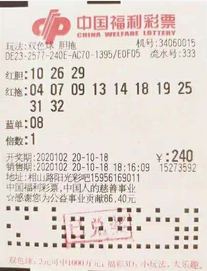 揭秘104期双色球中奖号码，幸运与策略交织的奇迹