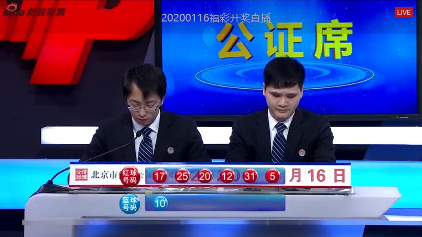 揭秘2020年第三期双色球开奖号码背后的故事