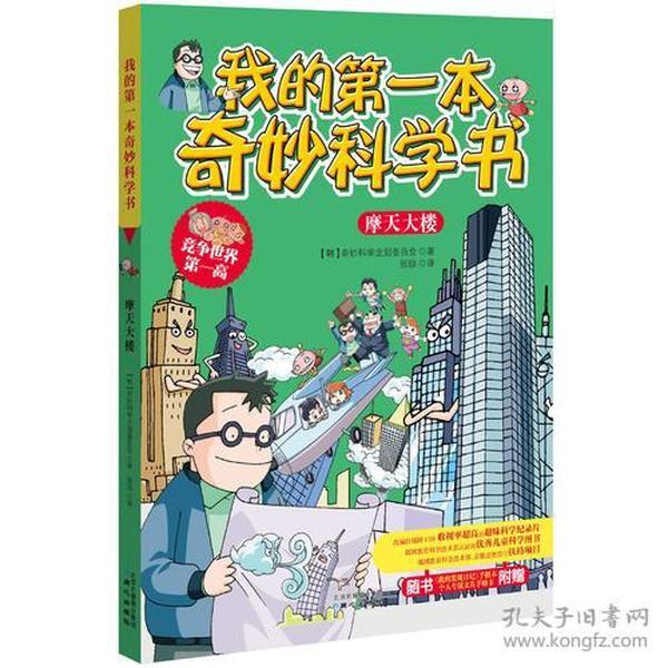 3D彩报图