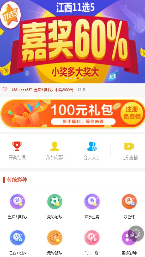 福建福彩网官方网站官网首页，探索彩票世界的门户