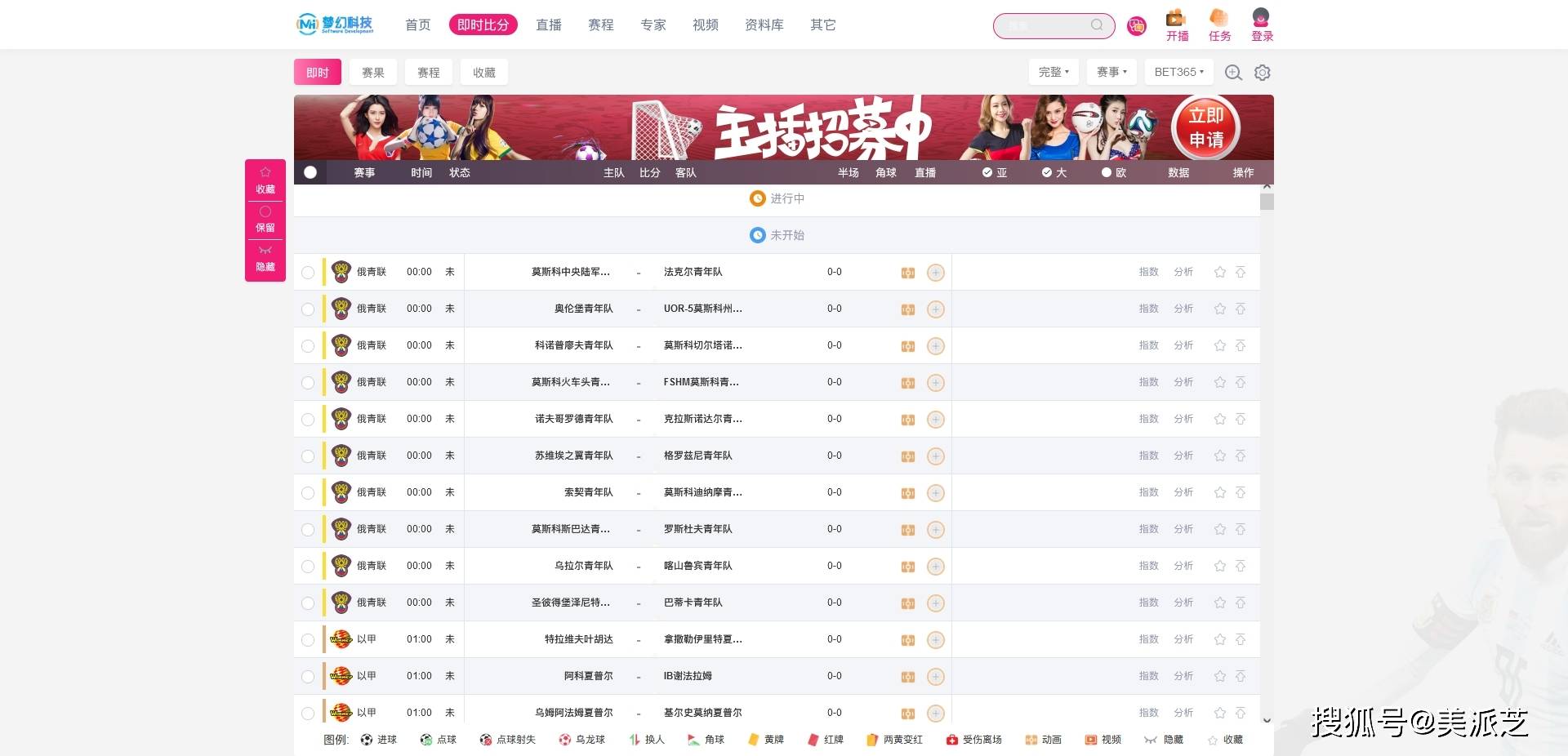 球探网，篮球比分的即时追踪与分析
