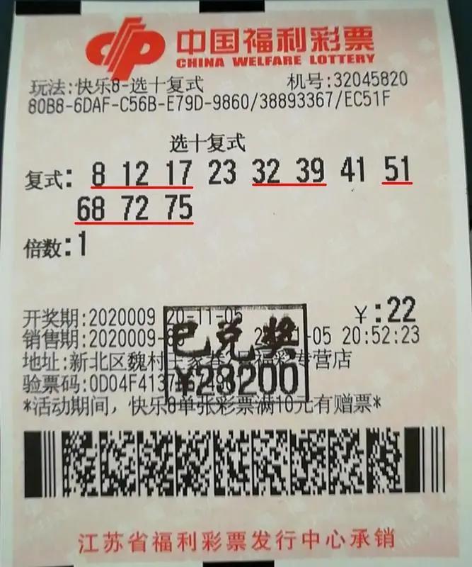 揭秘十选五开奖结果查询图的奥秘