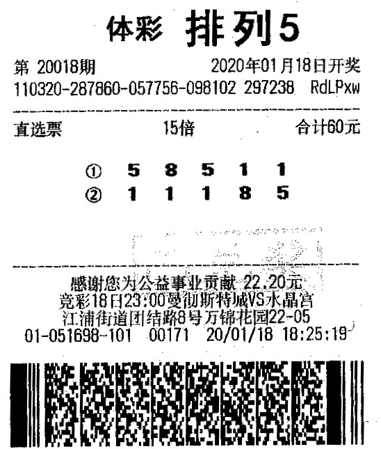 探索排列5彩票开奖号码的奥秘