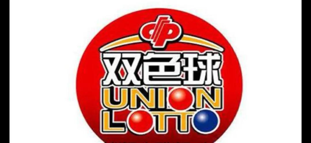 双色球今日开奖号码预测分析