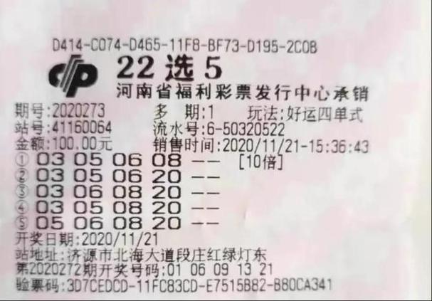 今日开奖号码，探索22选5的奥秘