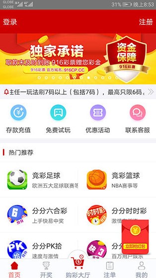 一起彩彩票App下载官网——开启您的幸运之旅