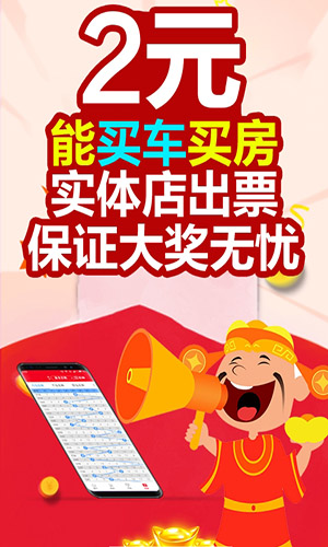 广东体彩36选7彩票，梦想与希望的游戏