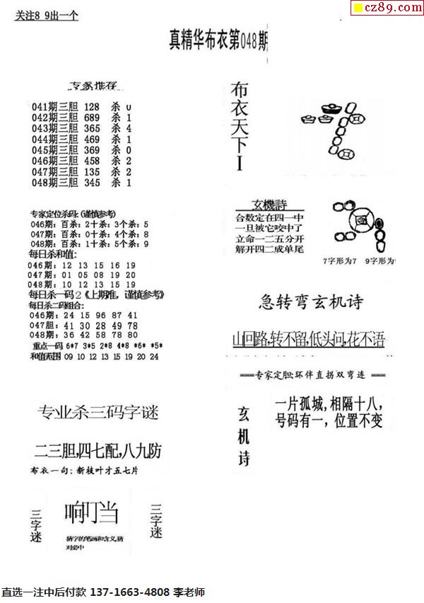 今日3D布衣图的魅力与影响