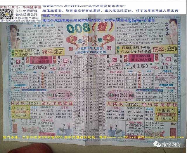 海南七星彩开奖视频，探索彩票背后的故事