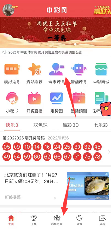 双色球预测最准十专家彩经网，揭秘彩票预测的精准之道
