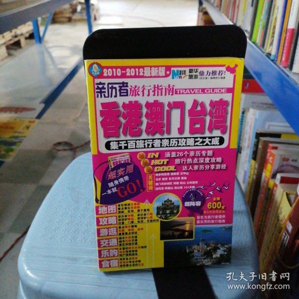 香港澳门资料免费获取指南