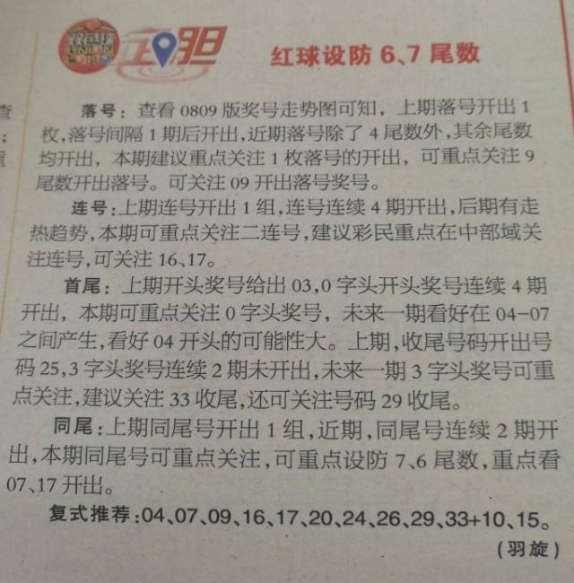 探索澳门彩票文化，2024澳门天天开好彩精准24码2024澳门天天开好彩精准24码四不像图片