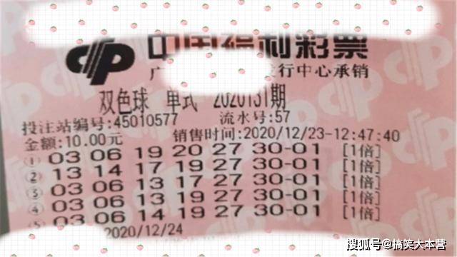 双色球开奖结果查询与中奖条件解析