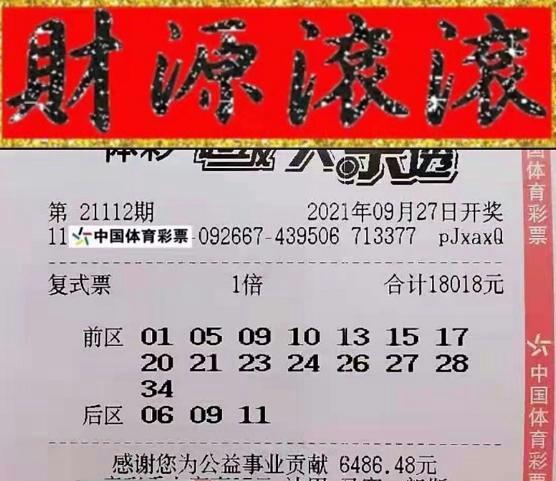 揭秘大乐透第24122期开奖号码背后的故事