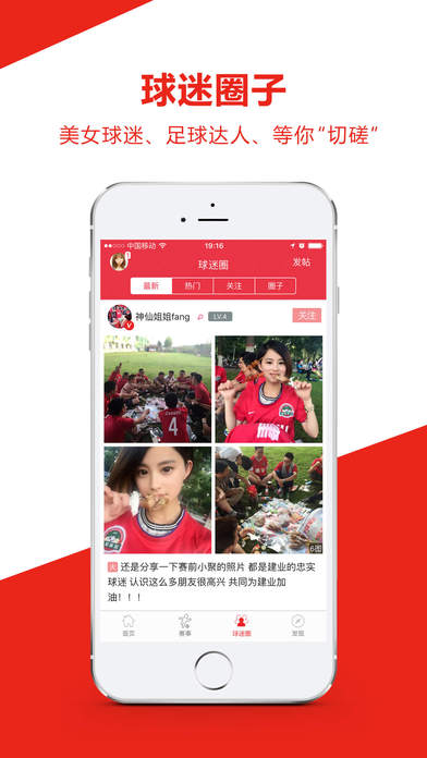足球加app官方网站，一站式体验足球魅力的全新平台