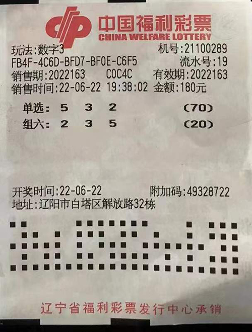 福利彩票双色球结果3D玩法，探索与体验