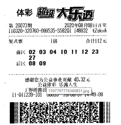大乐透最近基本走势图与彩民心中的爱彩网