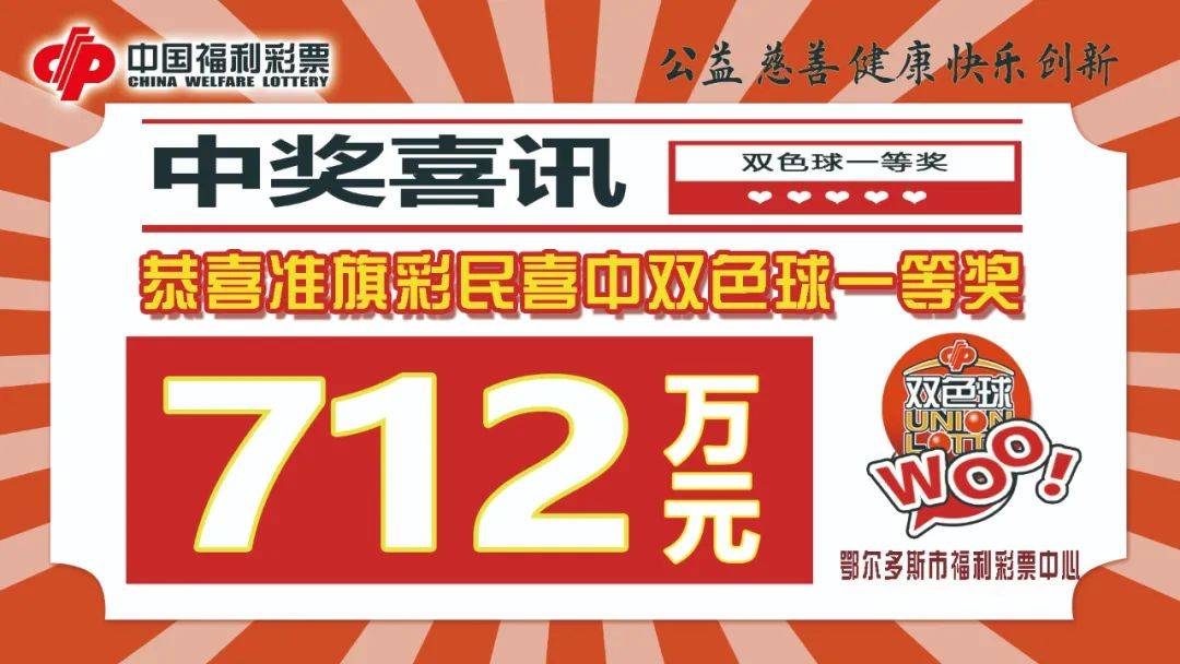 澳门彩票开奖结果预测与解读（XXXX年XX月XX日之夜的开奖分析）2024年澳门今晚开奖结果查询