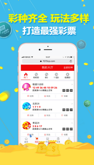 双色球合买大厅，共享彩票乐趣的平台
