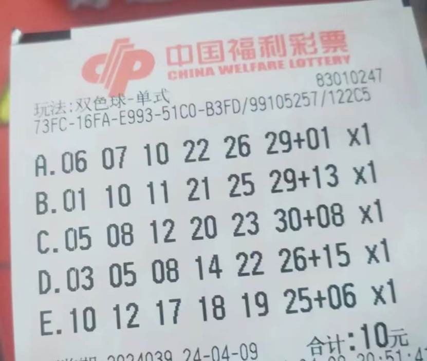 双色球选号最新技巧，揭秘中奖秘诀