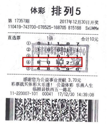 河北20选5一等奖背后的故事与启示