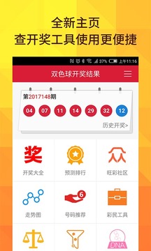 双色球第2022050期开奖结果揭晓