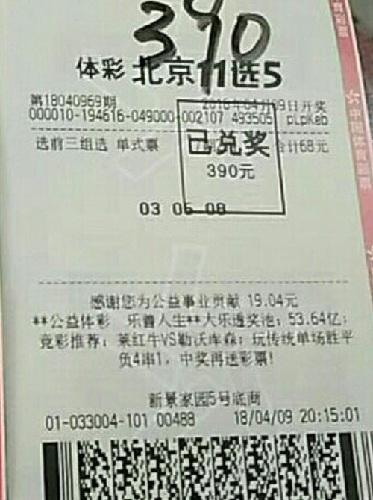 探索体彩11选5开奖号码的魅力