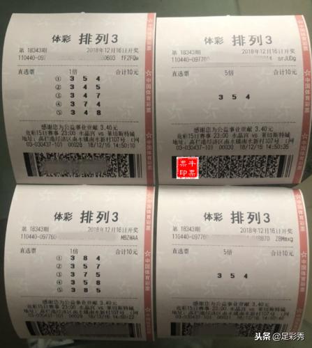 探索彩票奥秘，揭秘3D定胆杀号策略