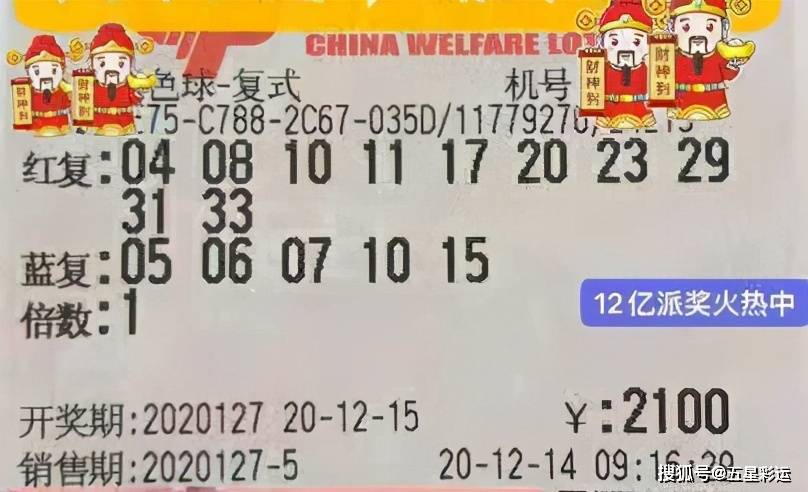 双色球331期开奖号码，幸运之夜的星光璀璨