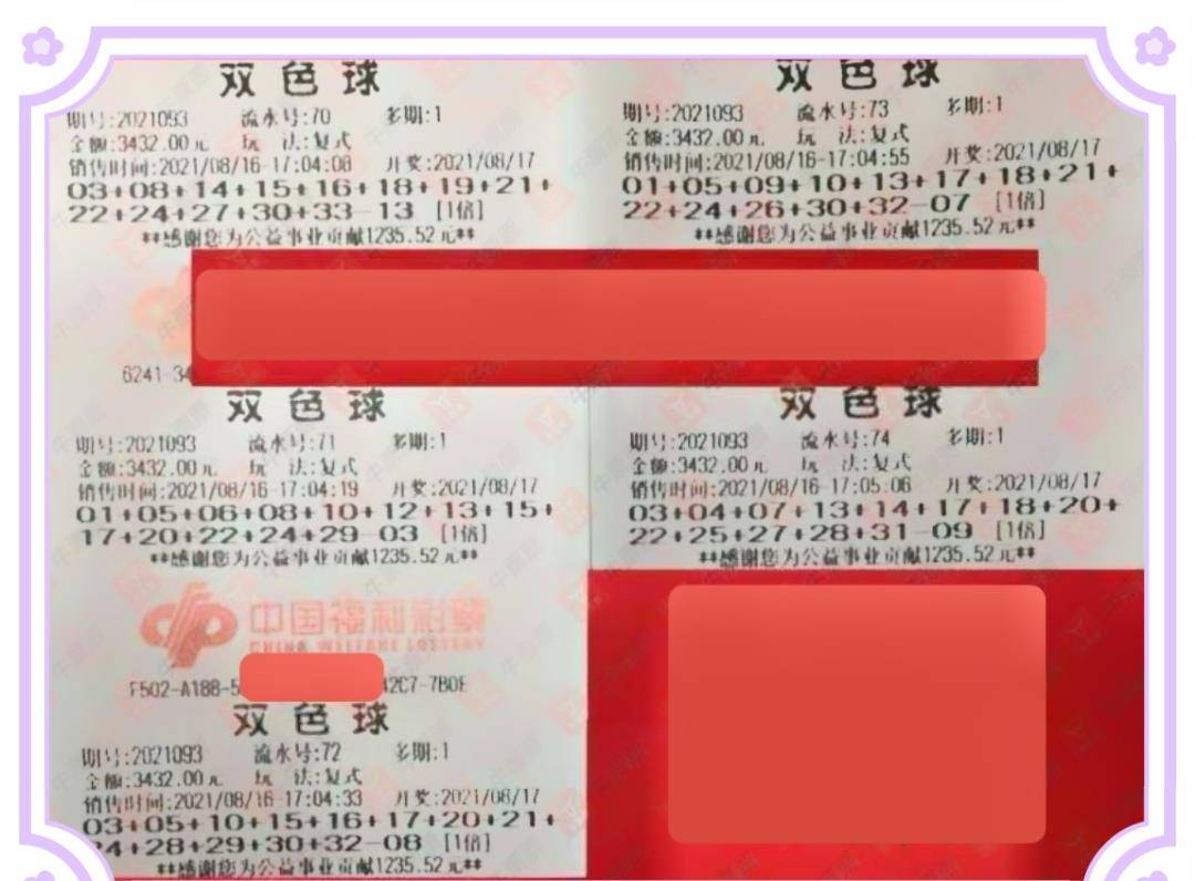双色球彩票第34期的希望与期待