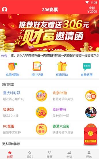 福利彩票018期开奖结果揭晓，幸运者的狂欢与社会的期待